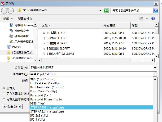 solidworks中出現(xiàn)無法打開圖形將來的版本,怎么辦?