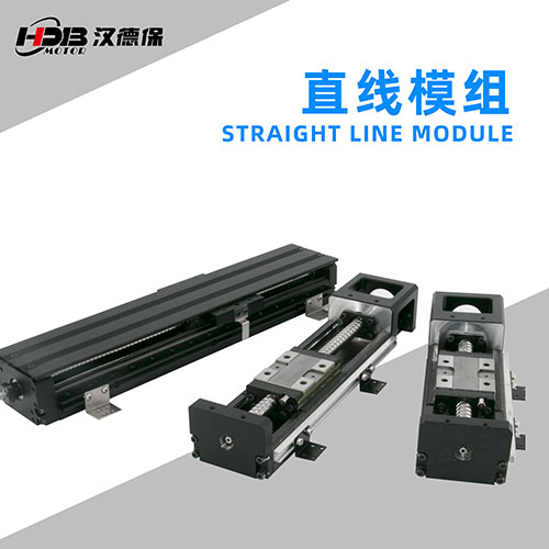 直線步進電機工作原理和應用領域